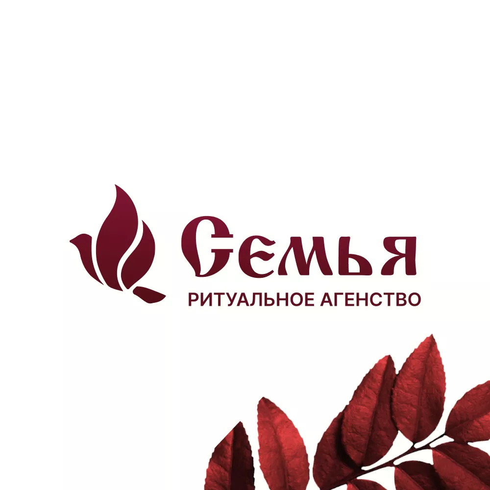 Разработка логотипа и сайта в Комсомольске ритуальных услуг «Семья»